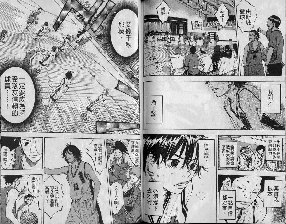 篮球少年王韩漫全集-第9卷无删减无遮挡章节图片 