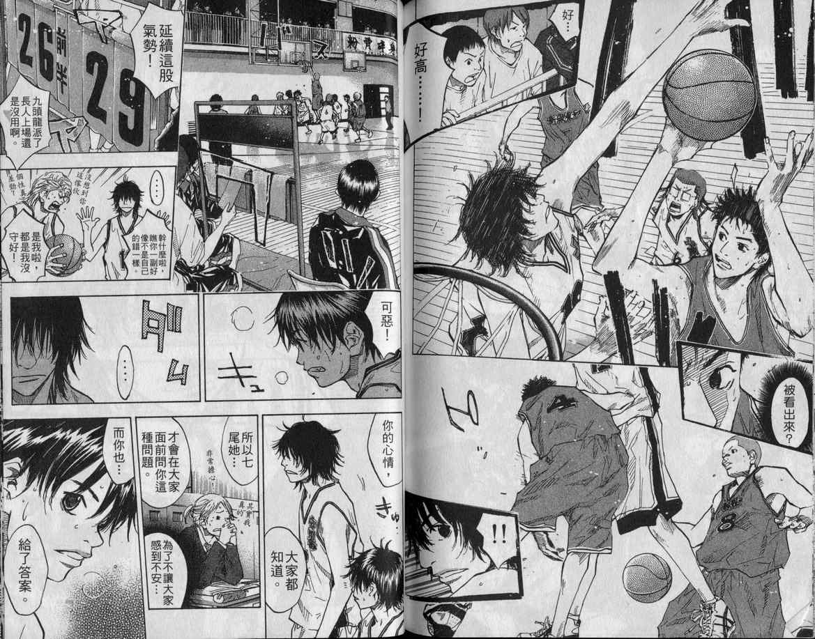 篮球少年王韩漫全集-第9卷无删减无遮挡章节图片 