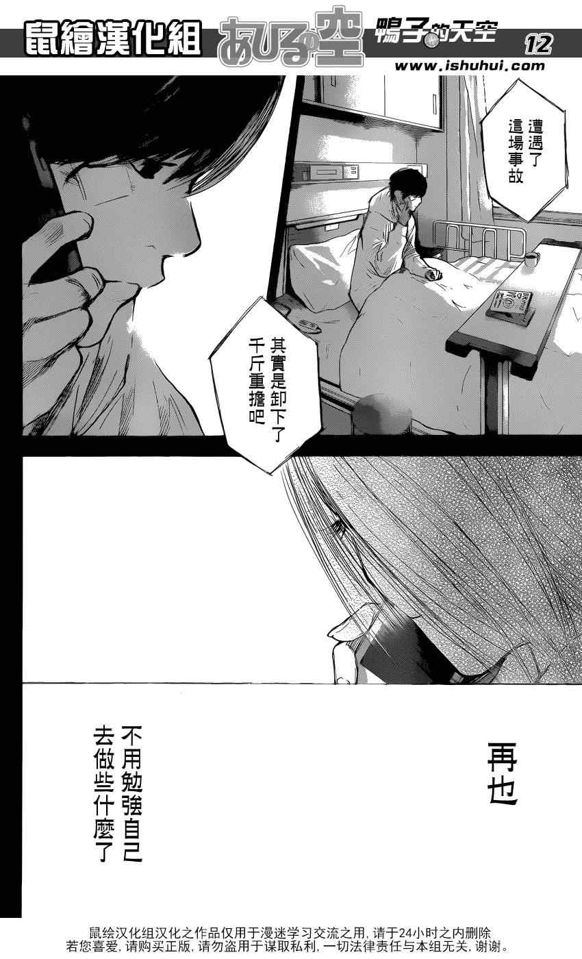 篮球少年王韩漫全集-第429话无删减无遮挡章节图片 