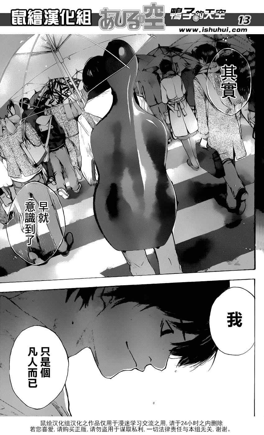 篮球少年王韩漫全集-第429话无删减无遮挡章节图片 
