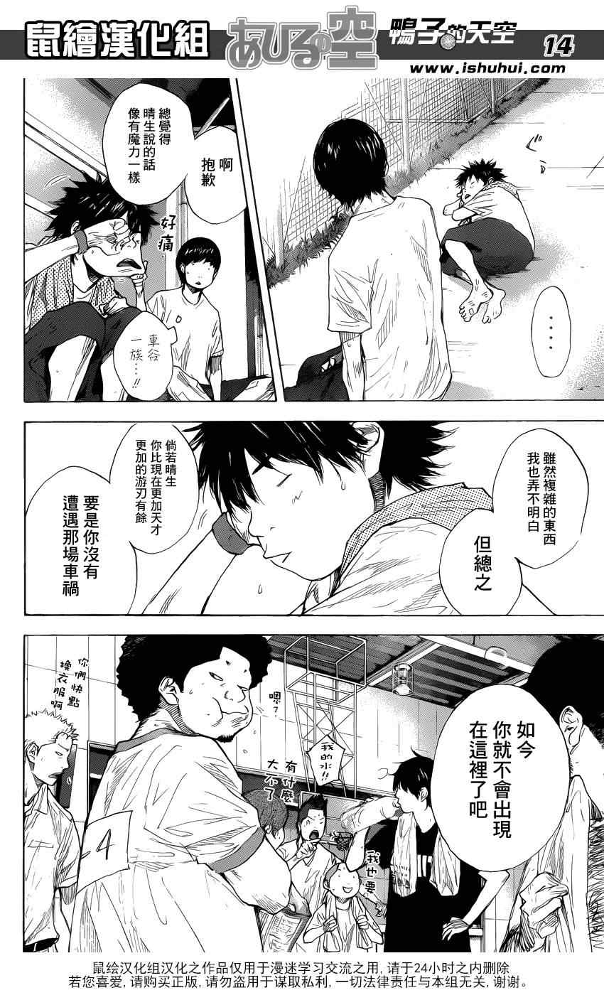 篮球少年王韩漫全集-第429话无删减无遮挡章节图片 