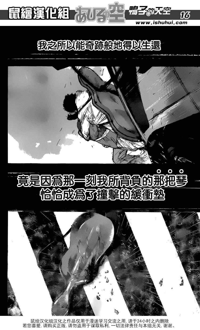 篮球少年王韩漫全集-第429话无删减无遮挡章节图片 