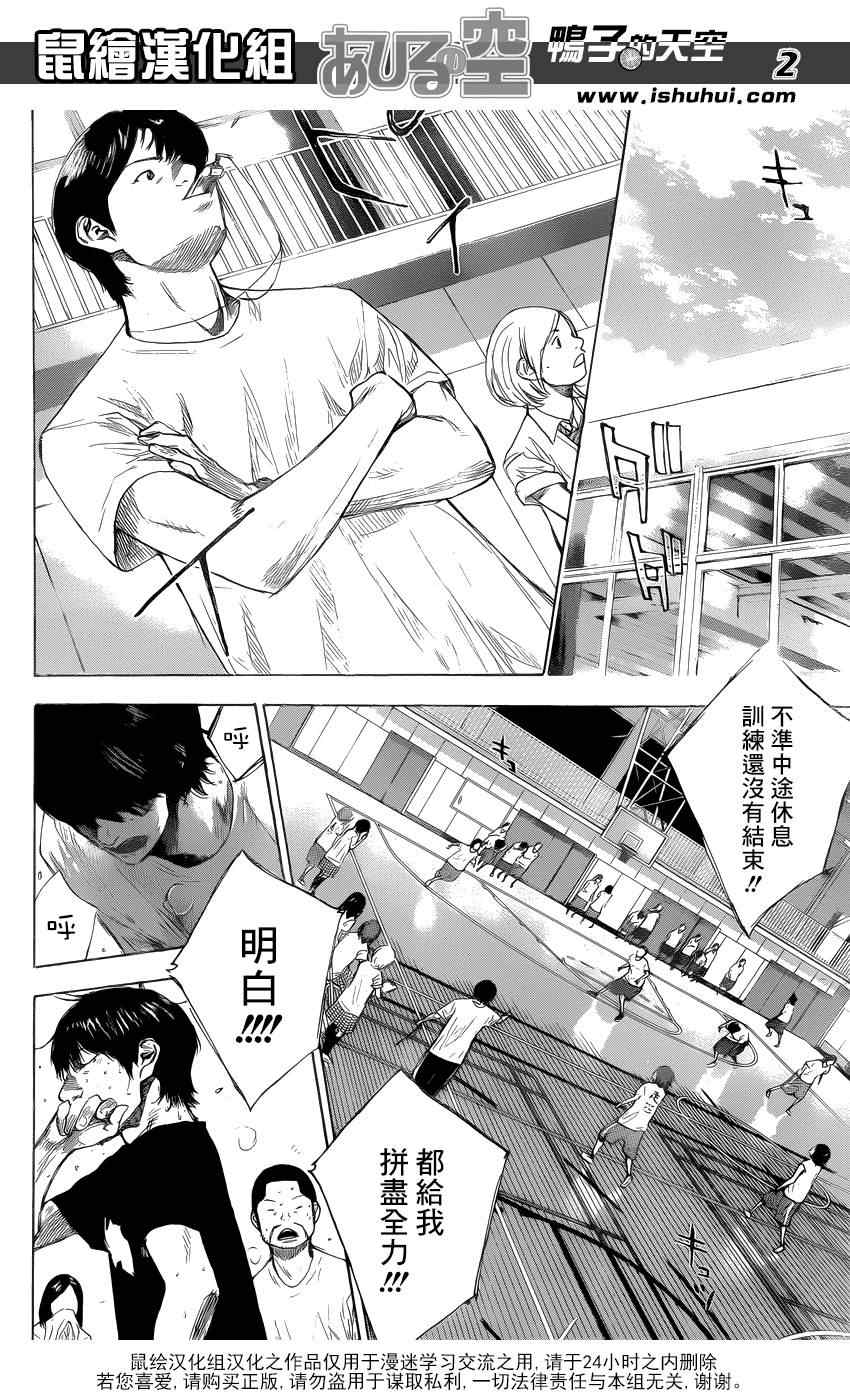 篮球少年王韩漫全集-第429话无删减无遮挡章节图片 