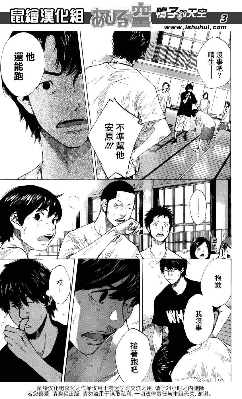 篮球少年王韩漫全集-第429话无删减无遮挡章节图片 