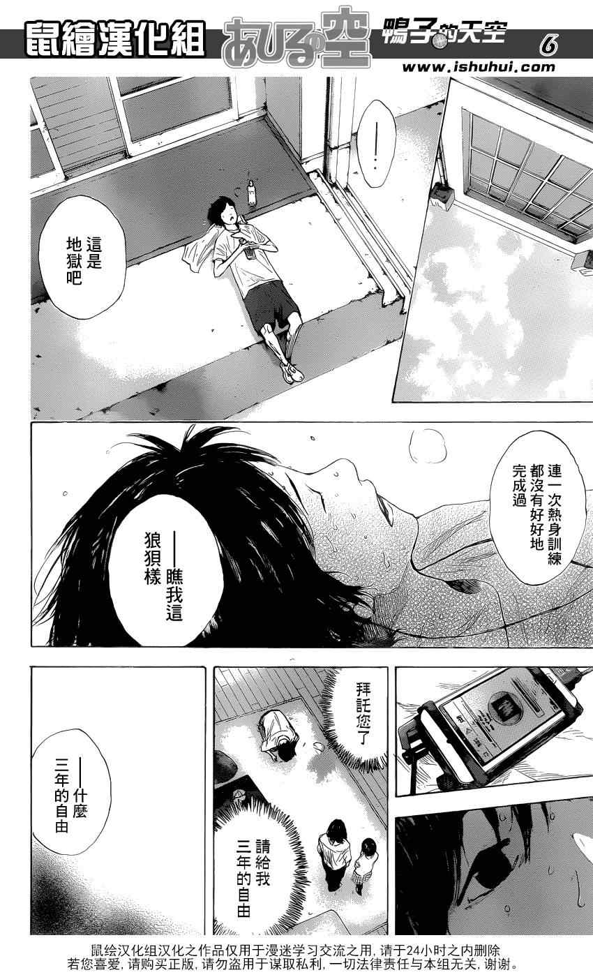 篮球少年王韩漫全集-第429话无删减无遮挡章节图片 