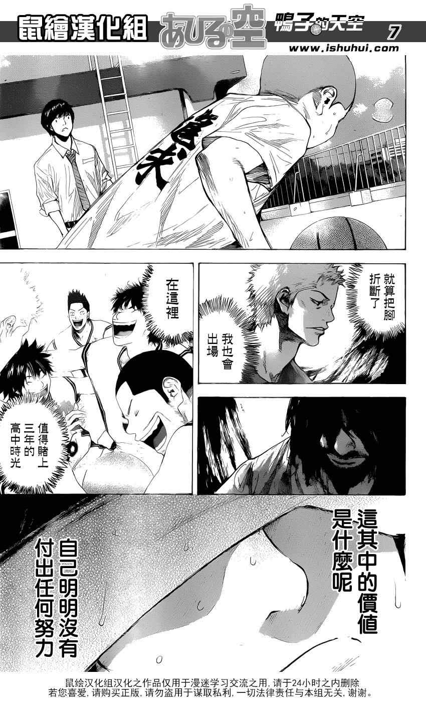 篮球少年王韩漫全集-第429话无删减无遮挡章节图片 