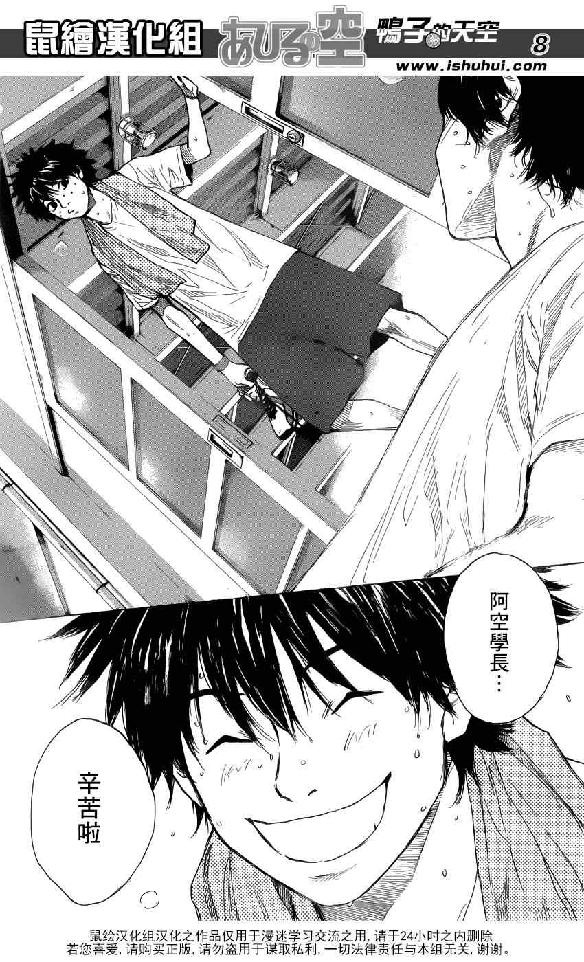 篮球少年王韩漫全集-第429话无删减无遮挡章节图片 