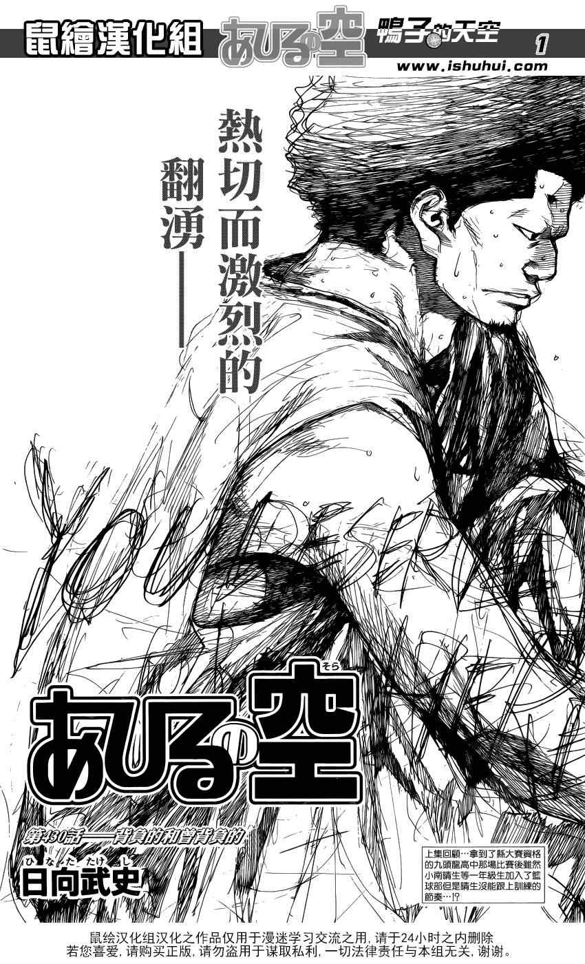 篮球少年王韩漫全集-第430话无删减无遮挡章节图片 