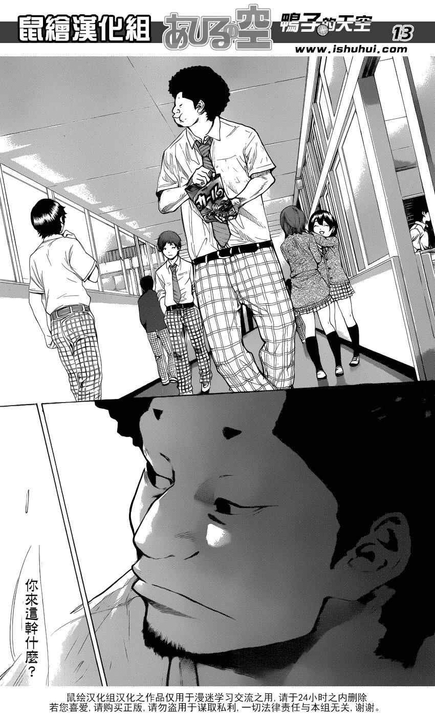 篮球少年王韩漫全集-第430话无删减无遮挡章节图片 