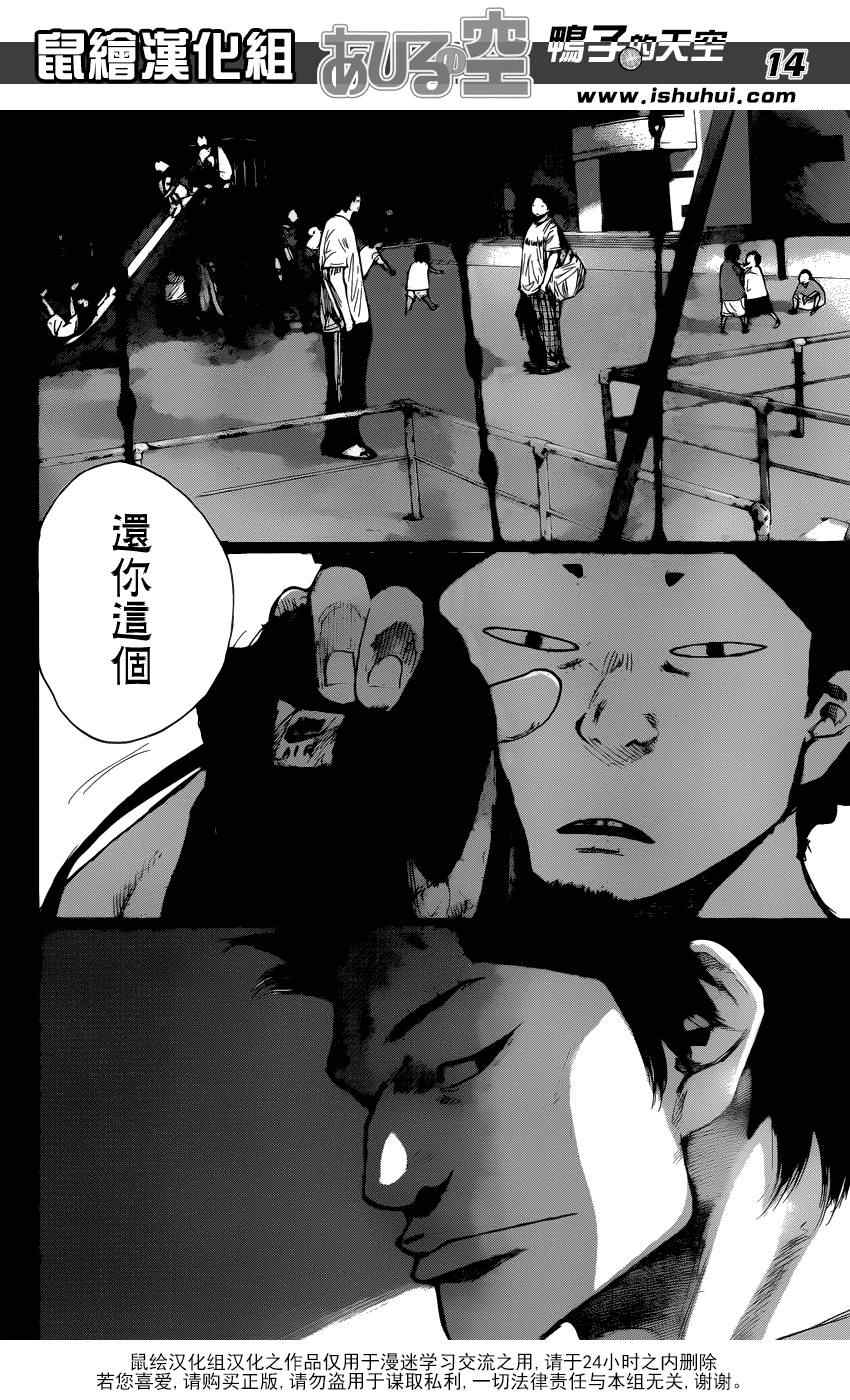 篮球少年王韩漫全集-第430话无删减无遮挡章节图片 