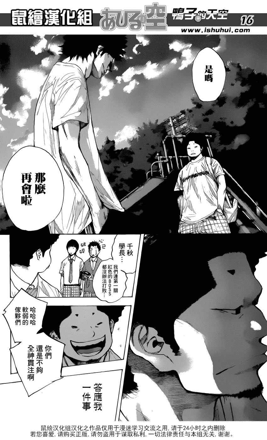 篮球少年王韩漫全集-第430话无删减无遮挡章节图片 