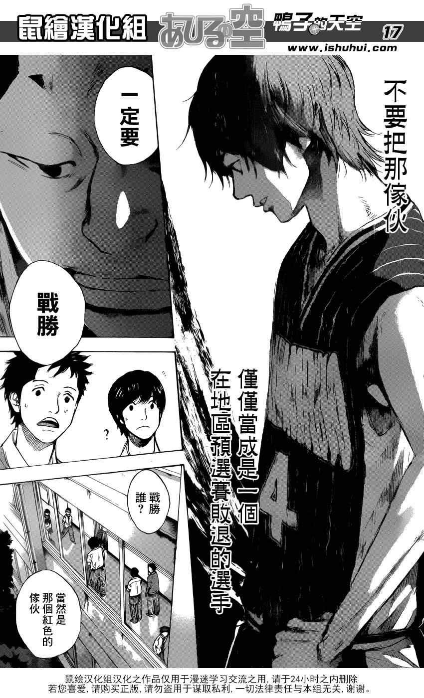 篮球少年王韩漫全集-第430话无删减无遮挡章节图片 