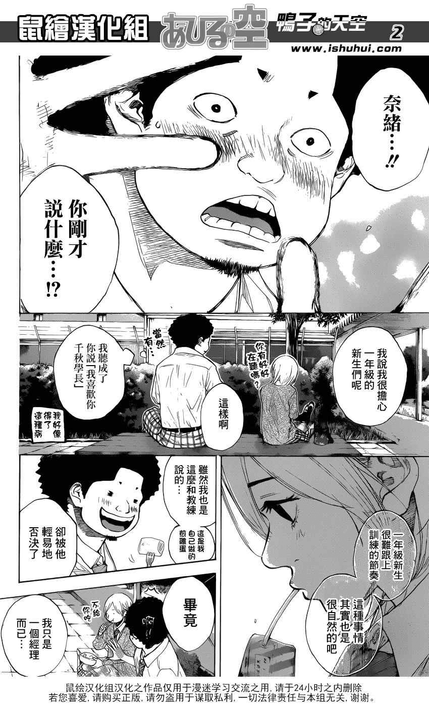 篮球少年王韩漫全集-第430话无删减无遮挡章节图片 
