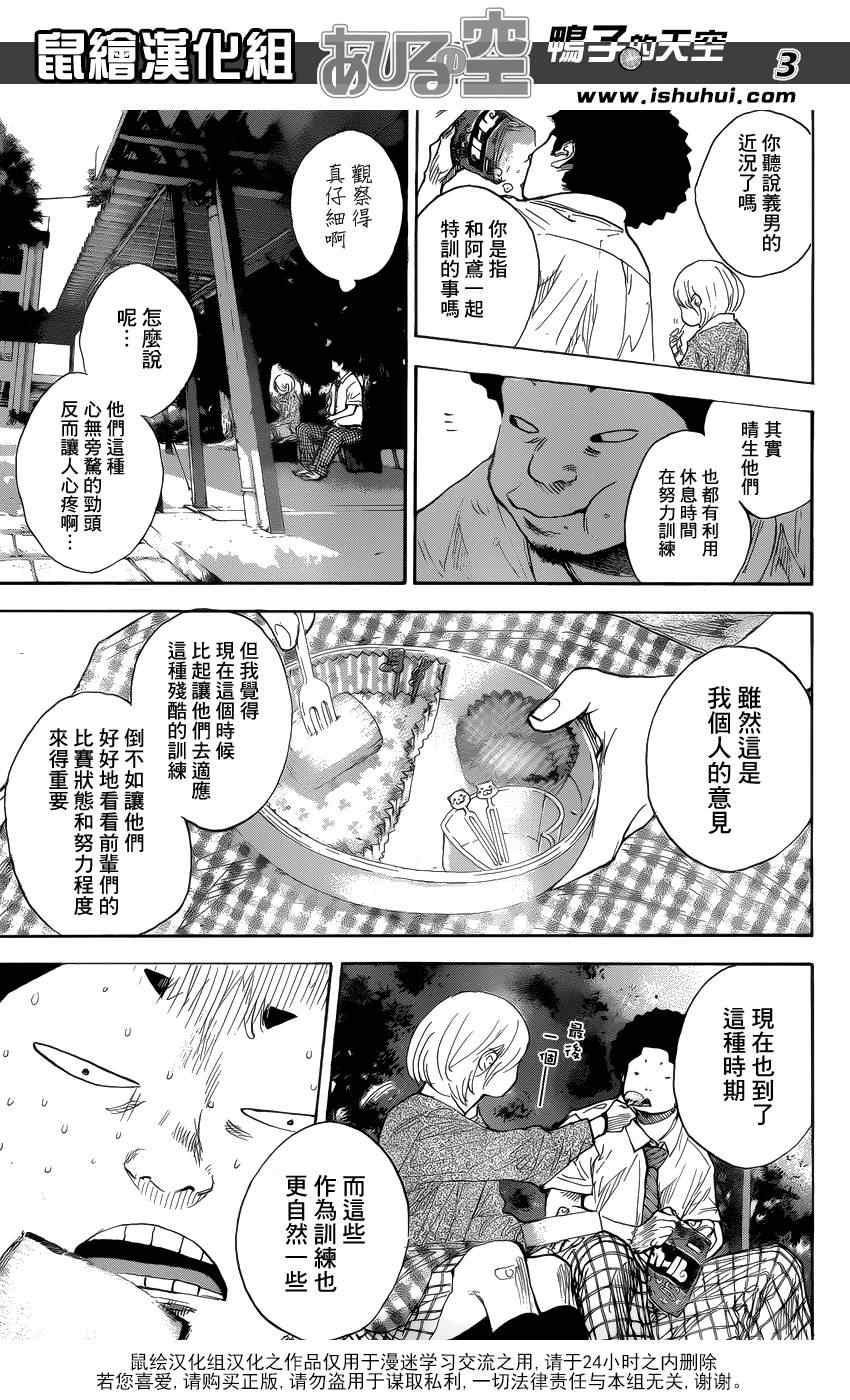 篮球少年王韩漫全集-第430话无删减无遮挡章节图片 
