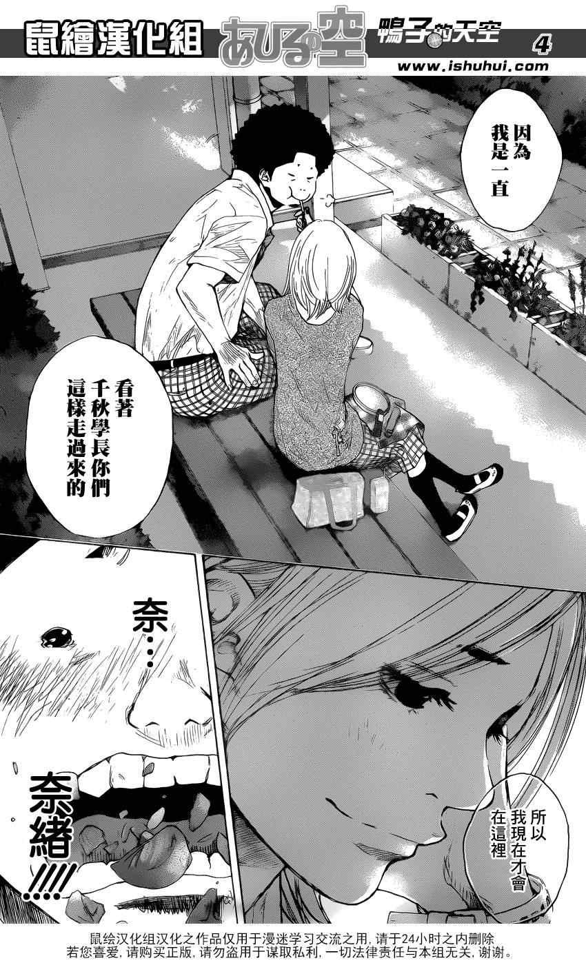 篮球少年王韩漫全集-第430话无删减无遮挡章节图片 