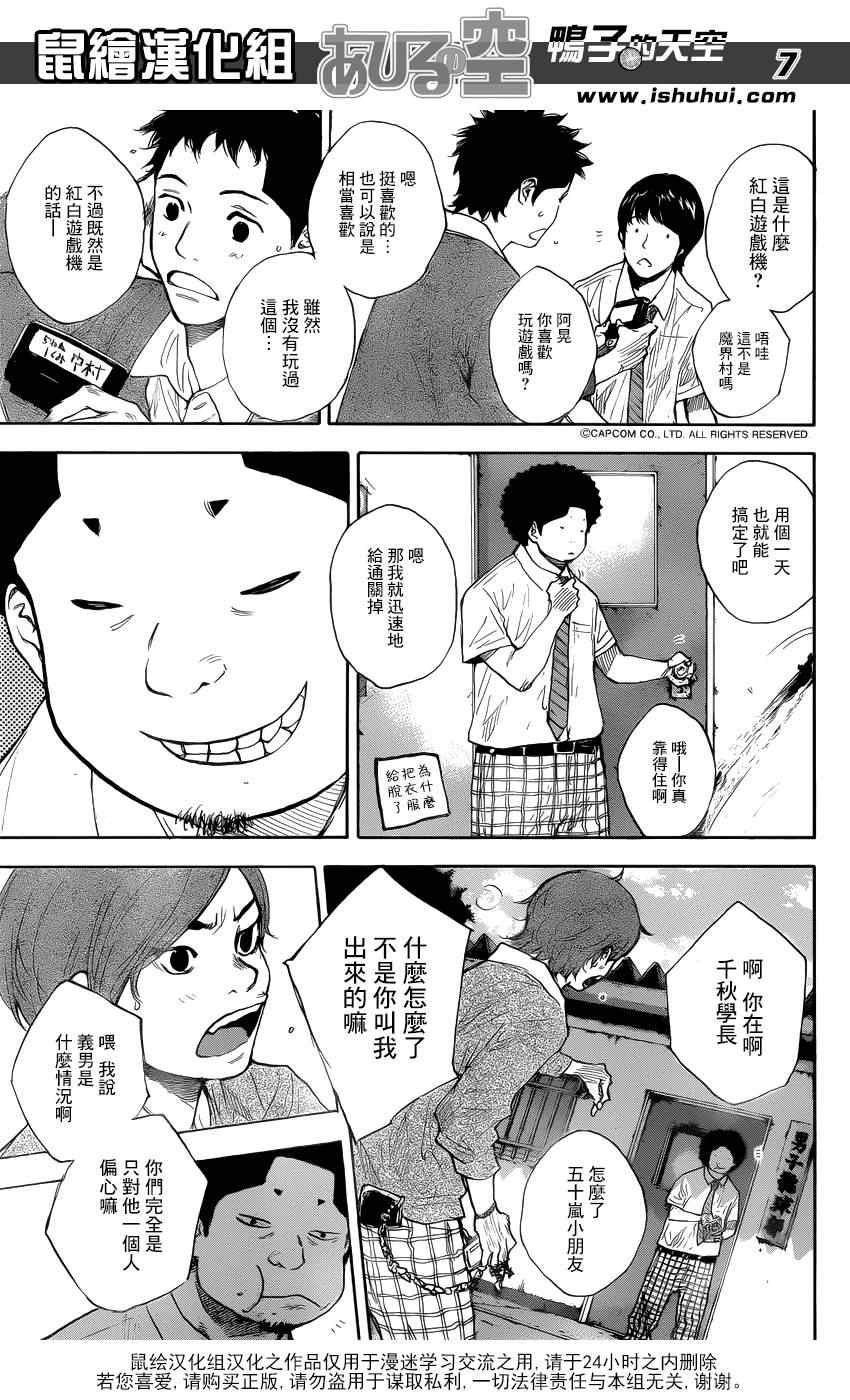 篮球少年王韩漫全集-第430话无删减无遮挡章节图片 