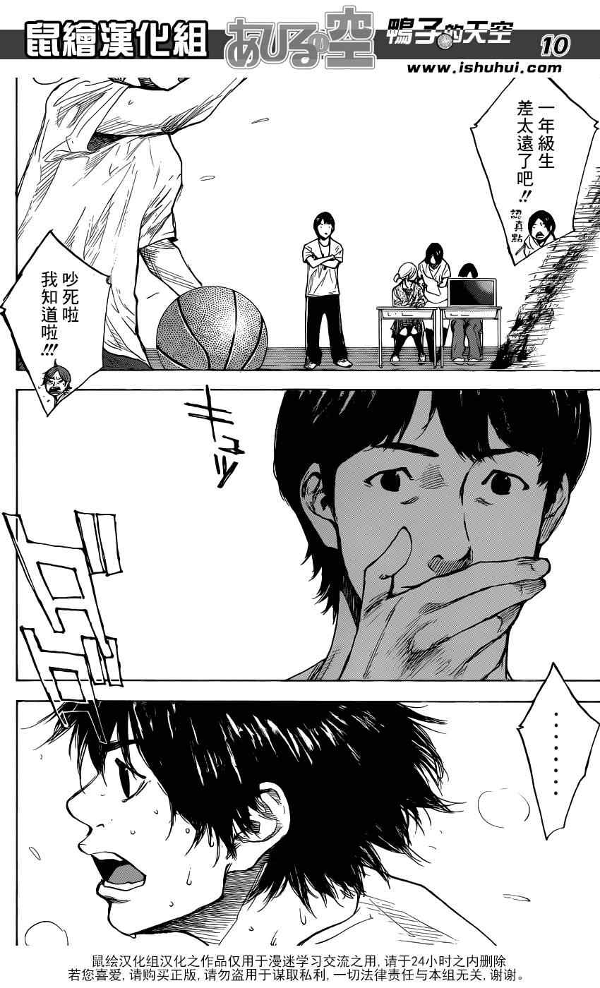 篮球少年王韩漫全集-第431话无删减无遮挡章节图片 