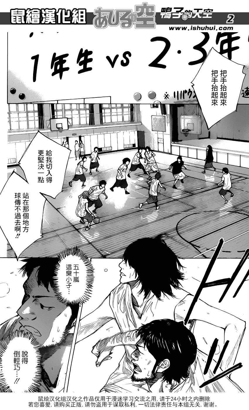 篮球少年王韩漫全集-第431话无删减无遮挡章节图片 