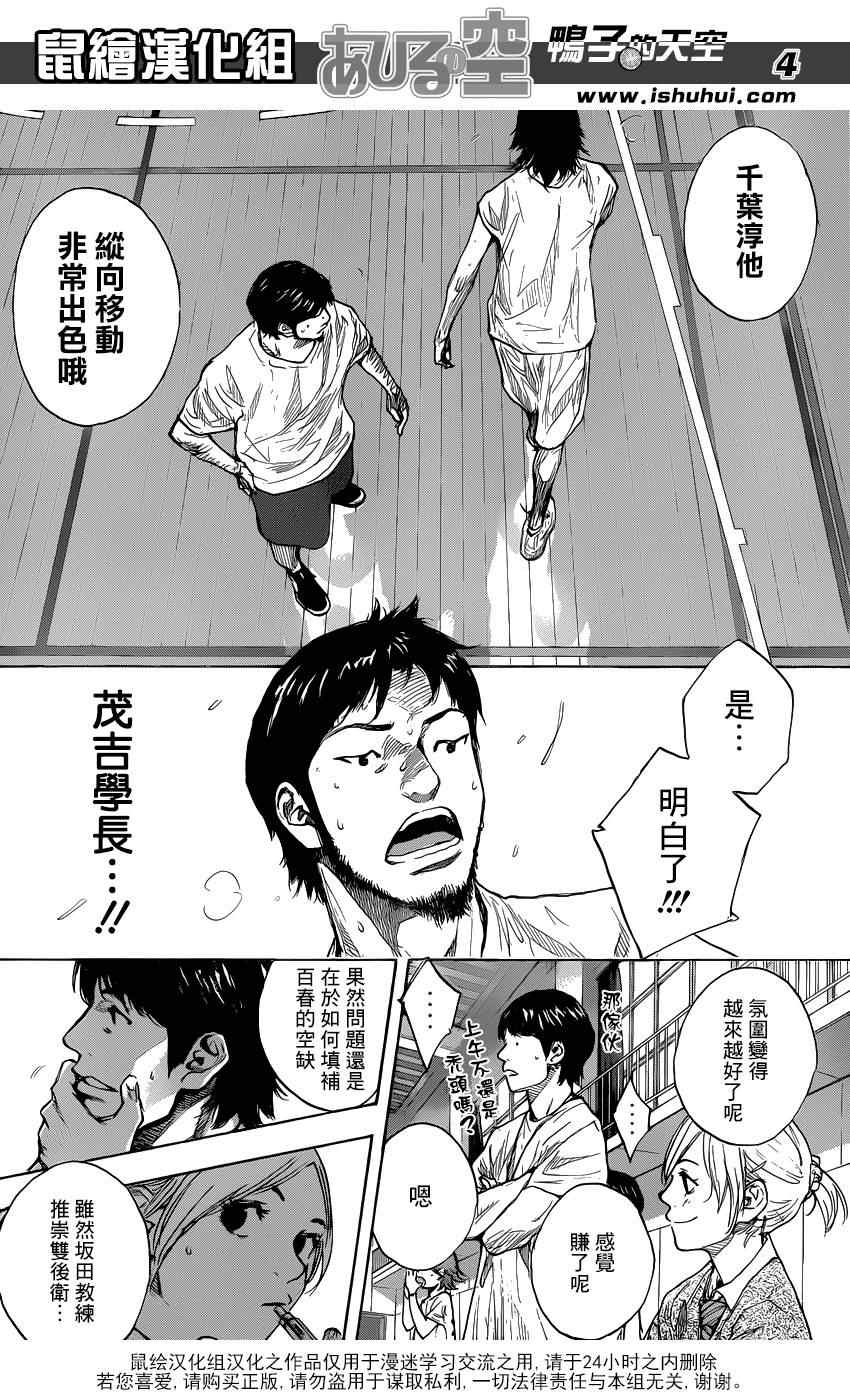 篮球少年王韩漫全集-第431话无删减无遮挡章节图片 