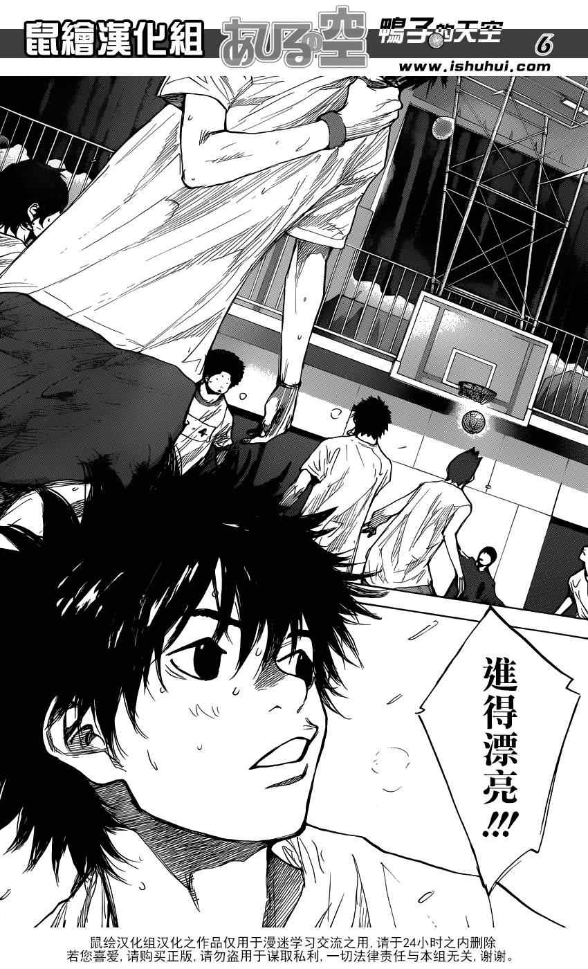 篮球少年王韩漫全集-第431话无删减无遮挡章节图片 