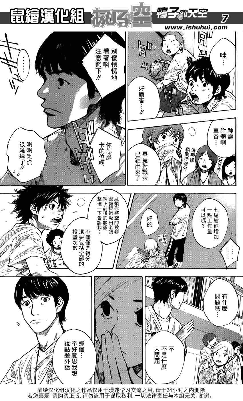 篮球少年王韩漫全集-第431话无删减无遮挡章节图片 
