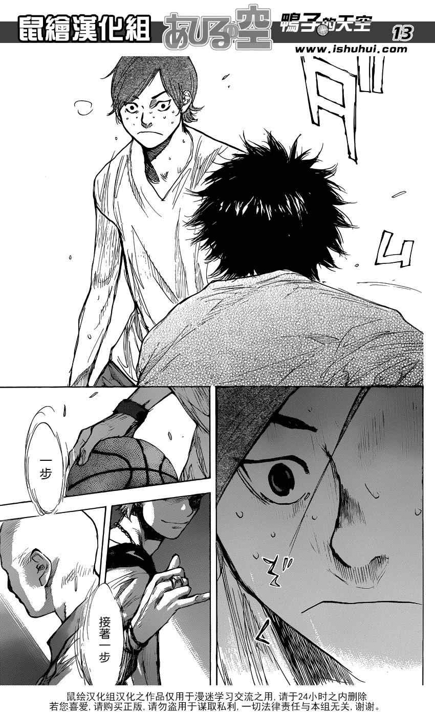 篮球少年王韩漫全集-第432话无删减无遮挡章节图片 
