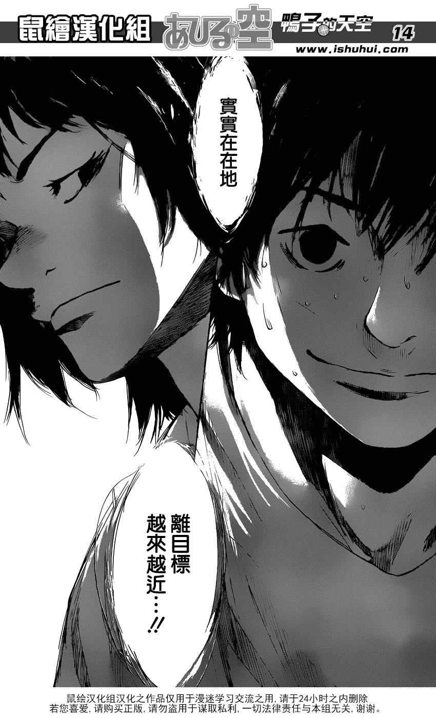 篮球少年王韩漫全集-第432话无删减无遮挡章节图片 