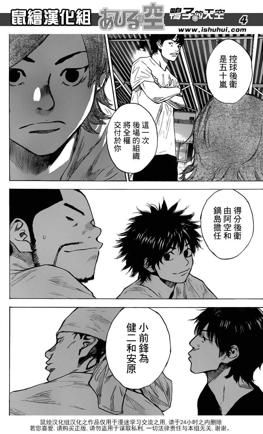 篮球少年王韩漫全集-第432话无删减无遮挡章节图片 
