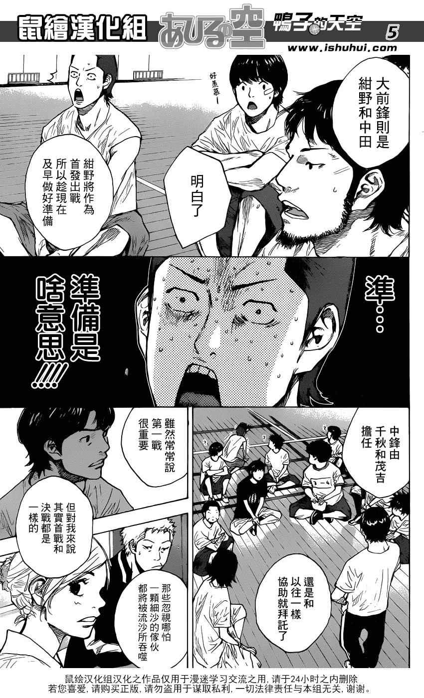篮球少年王韩漫全集-第432话无删减无遮挡章节图片 