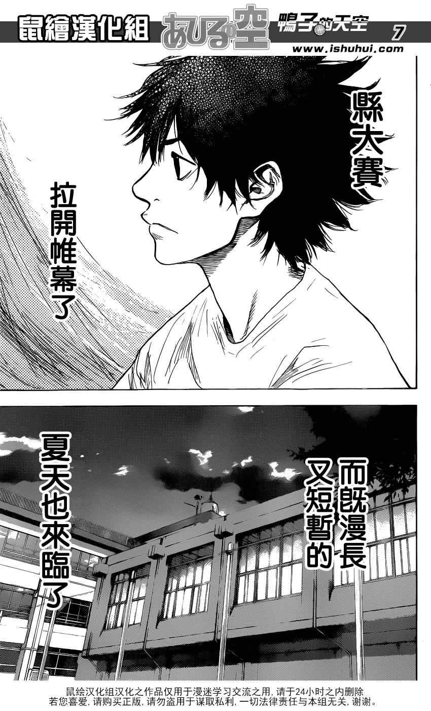 篮球少年王韩漫全集-第432话无删减无遮挡章节图片 