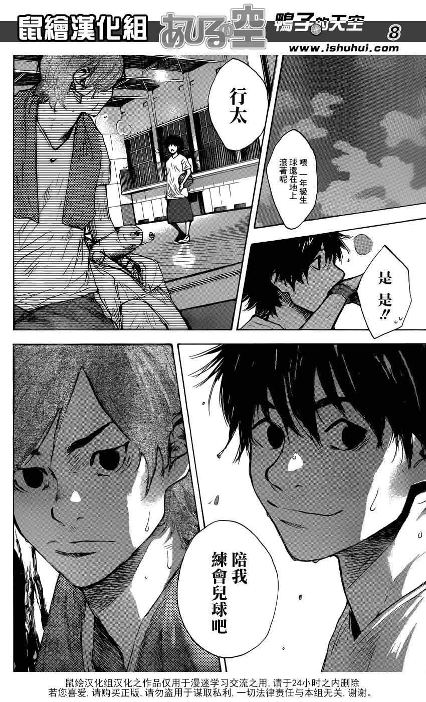 篮球少年王韩漫全集-第432话无删减无遮挡章节图片 