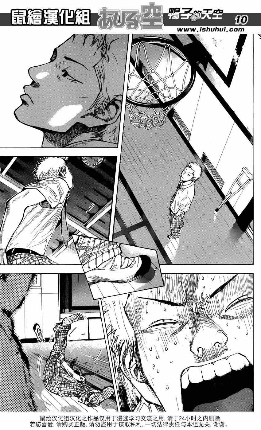 篮球少年王韩漫全集-第433话无删减无遮挡章节图片 
