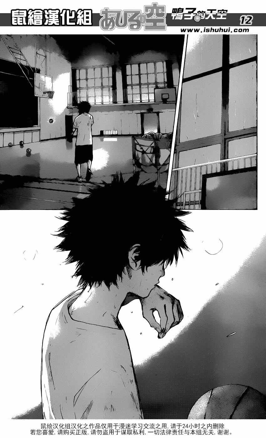 篮球少年王韩漫全集-第433话无删减无遮挡章节图片 