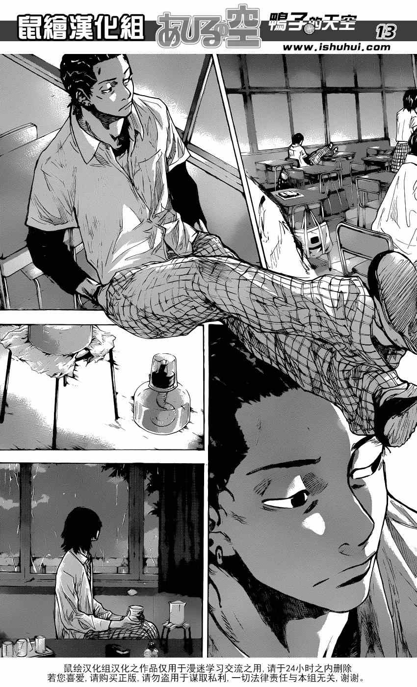 篮球少年王韩漫全集-第433话无删减无遮挡章节图片 