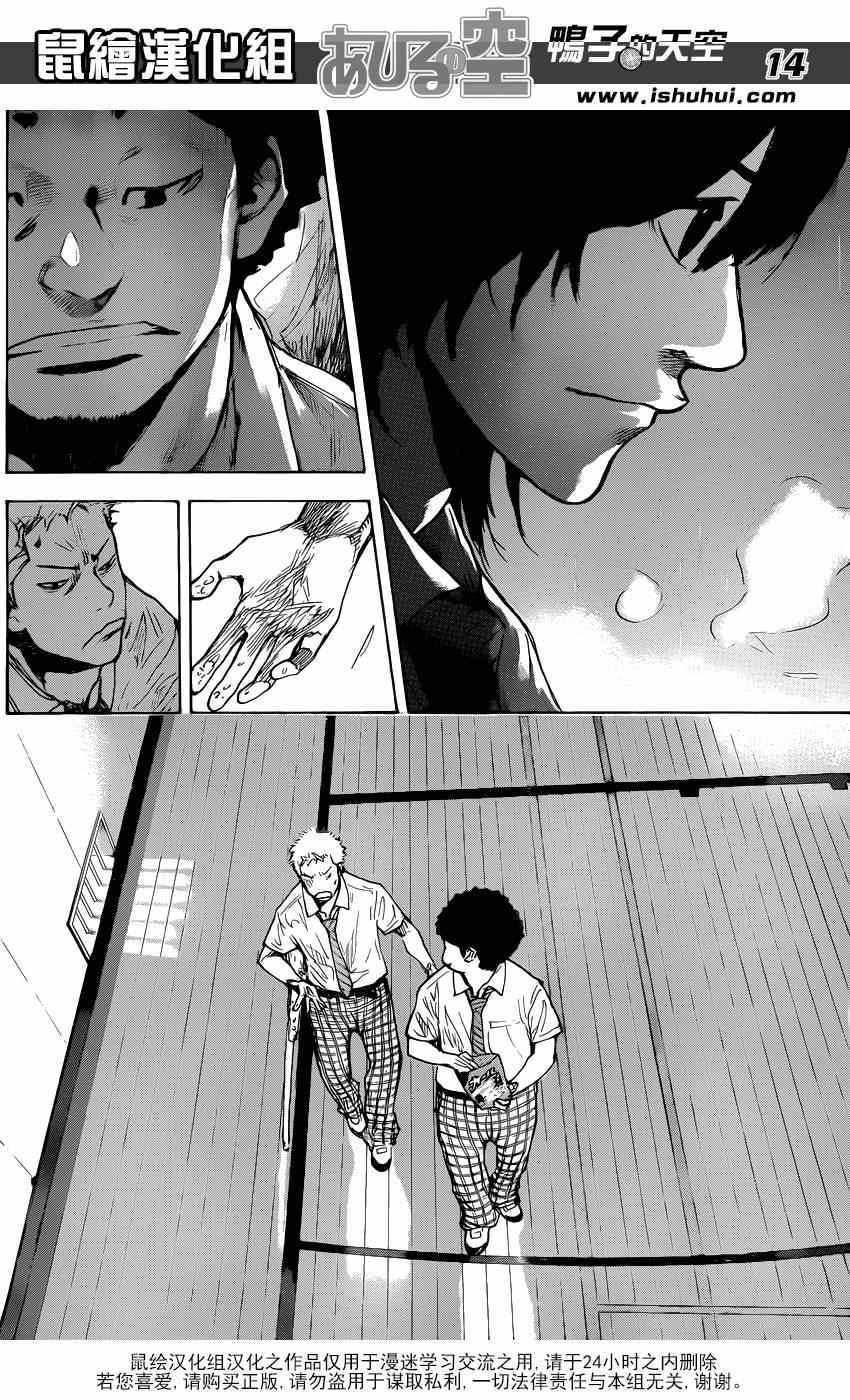 篮球少年王韩漫全集-第433话无删减无遮挡章节图片 