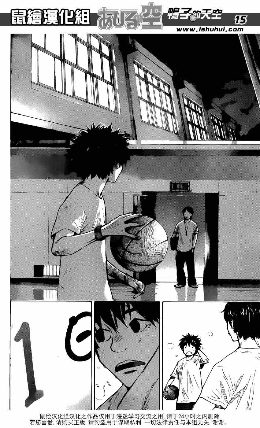 篮球少年王韩漫全集-第433话无删减无遮挡章节图片 