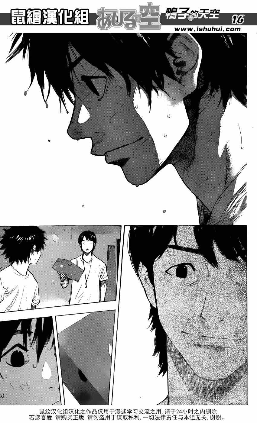 篮球少年王韩漫全集-第433话无删减无遮挡章节图片 