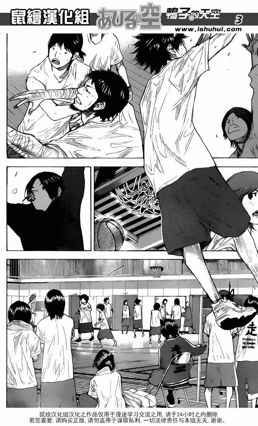 篮球少年王韩漫全集-第433话无删减无遮挡章节图片 