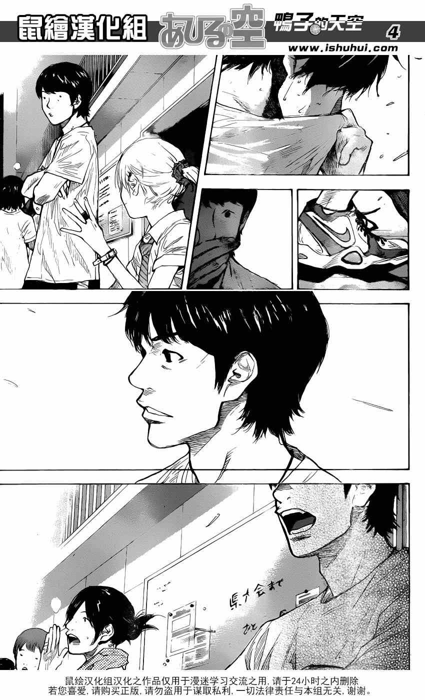 篮球少年王韩漫全集-第433话无删减无遮挡章节图片 