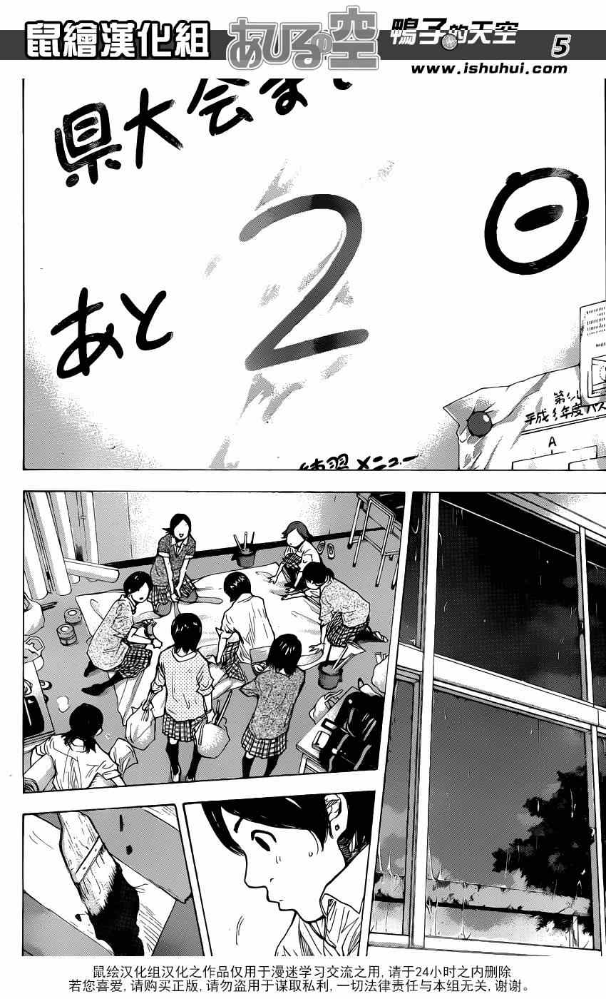 篮球少年王韩漫全集-第433话无删减无遮挡章节图片 