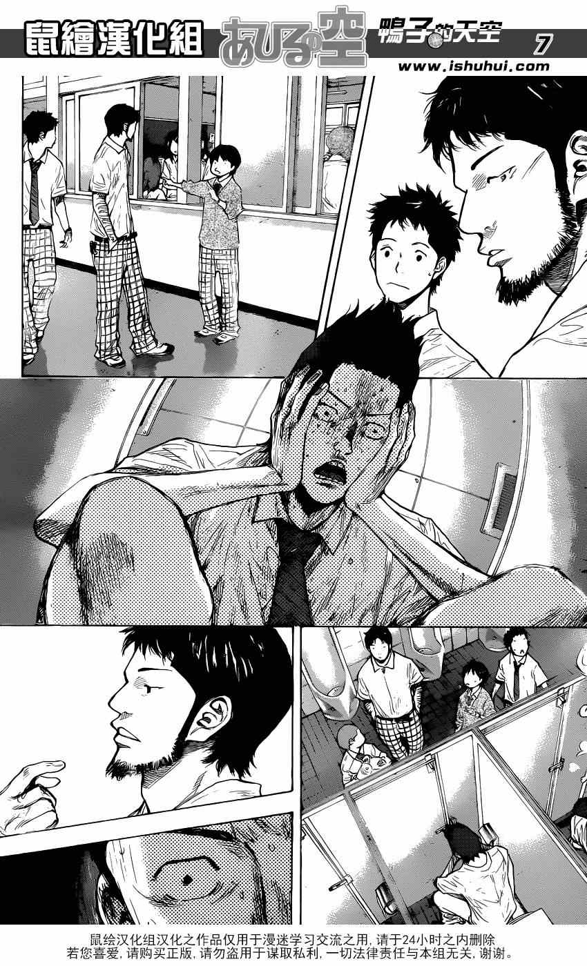篮球少年王韩漫全集-第433话无删减无遮挡章节图片 
