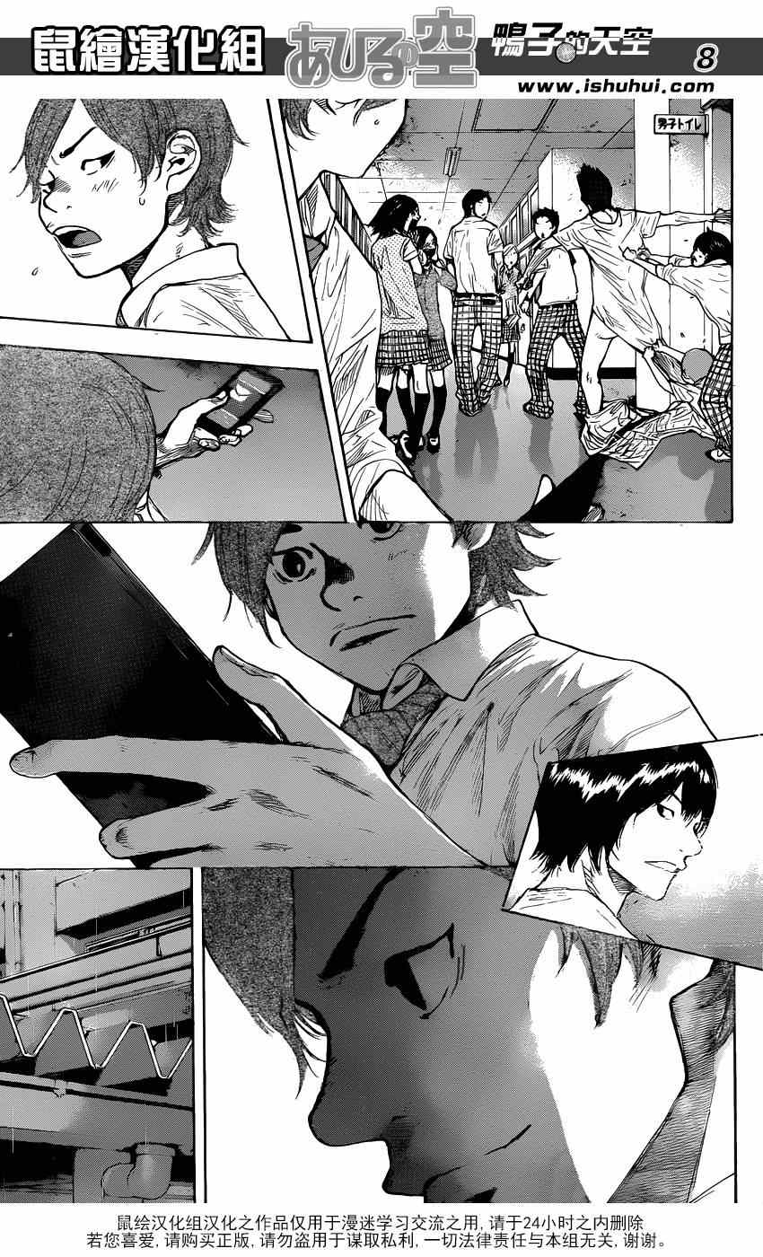 篮球少年王韩漫全集-第433话无删减无遮挡章节图片 