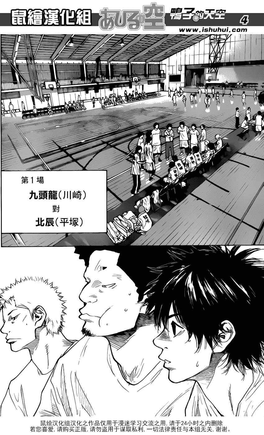 篮球少年王韩漫全集-第434话无删减无遮挡章节图片 