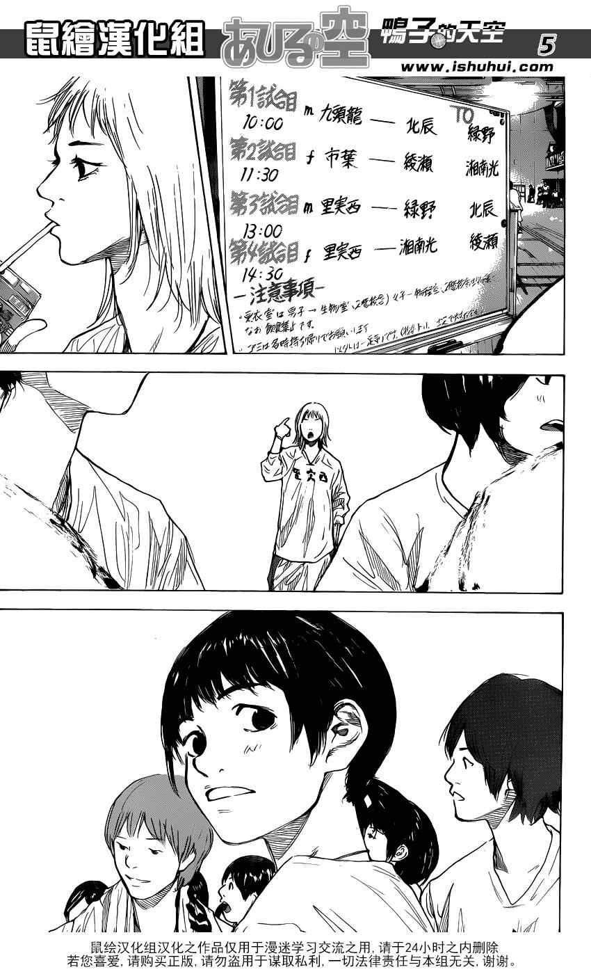 篮球少年王韩漫全集-第434话无删减无遮挡章节图片 