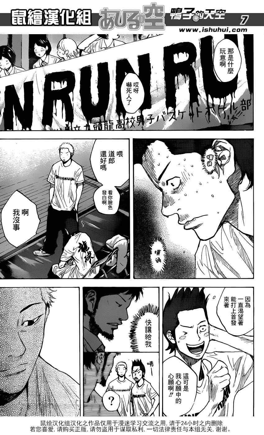 篮球少年王韩漫全集-第434话无删减无遮挡章节图片 