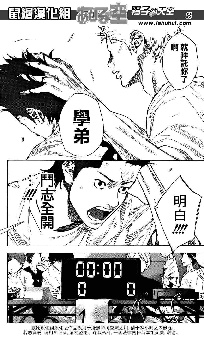篮球少年王韩漫全集-第434话无删减无遮挡章节图片 