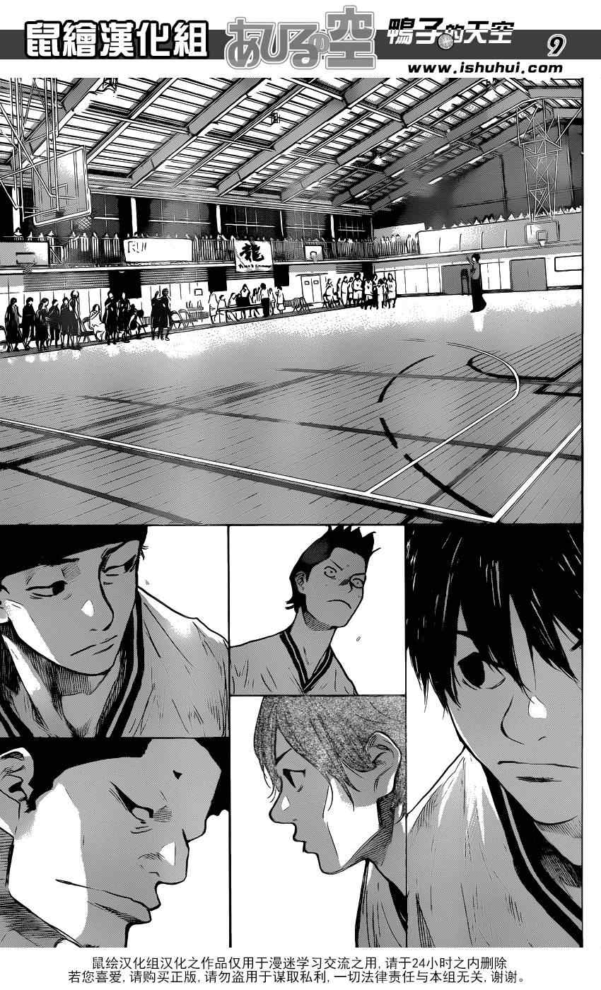 篮球少年王韩漫全集-第434话无删减无遮挡章节图片 