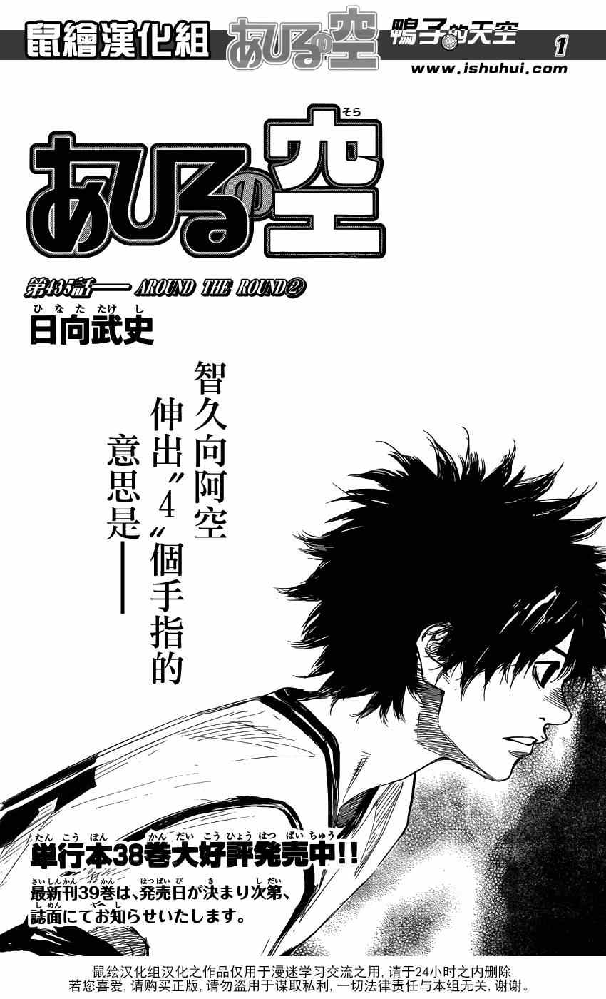 篮球少年王韩漫全集-第435话无删减无遮挡章节图片 