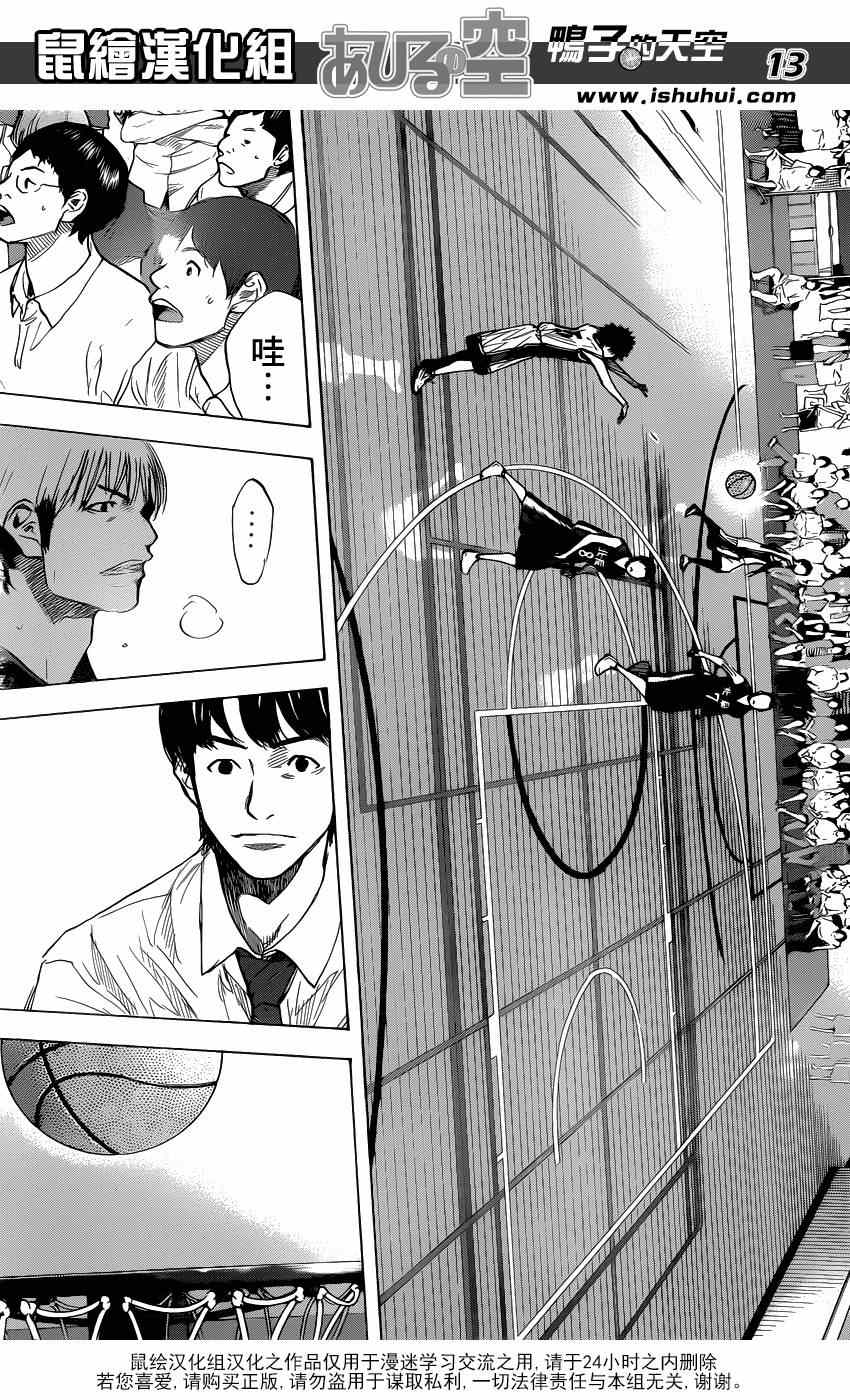 篮球少年王韩漫全集-第435话无删减无遮挡章节图片 