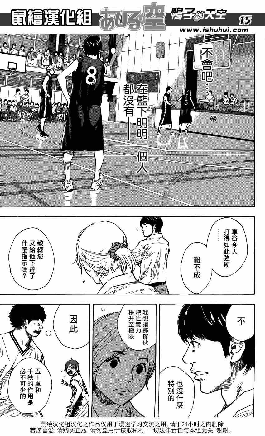 篮球少年王韩漫全集-第435话无删减无遮挡章节图片 